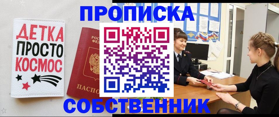 временная регистрация 2025 в Петровске