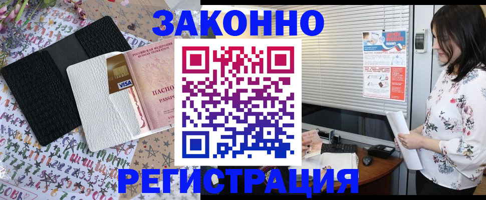 временная регистрация для школы в Петровске